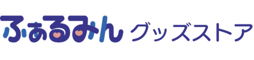 ふぁるみんのグッズストア